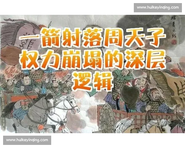 从意外出局看竞争格局变化与个人抉择的深层逻辑解析路径反思启示